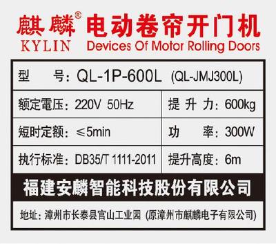成都最有性價比的麒麟卷簾門電機(jī)廠家推薦--四川麒麟成都管狀電機(jī)-首商網(wǎng)