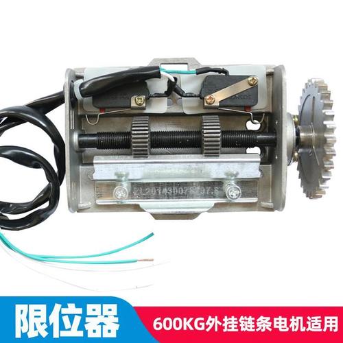 卷電動(dòng)卷簾門鏈條電機(jī)配件卷閘門馬達(dá)行程齒輪開(kāi)關(guān)中裝限位器總成