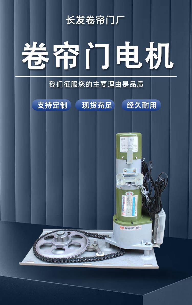 防火卷閘門電機(jī) 交直流電動(dòng)卷門機(jī) 噪音小扭矩大 規(guī)格多樣