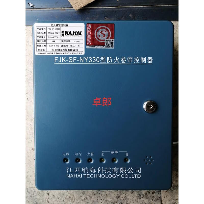 防火卷閘門電機(jī)控制箱 守護(hù)600公斤消防門的安全核心